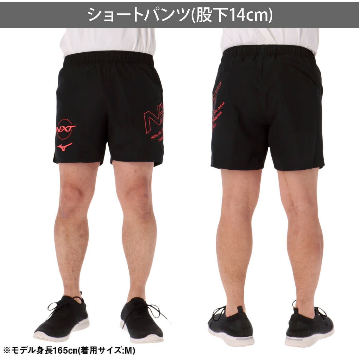 ミズノ ハーフパンツ メンズ N-XT ブラック ネイビー U2JBD055