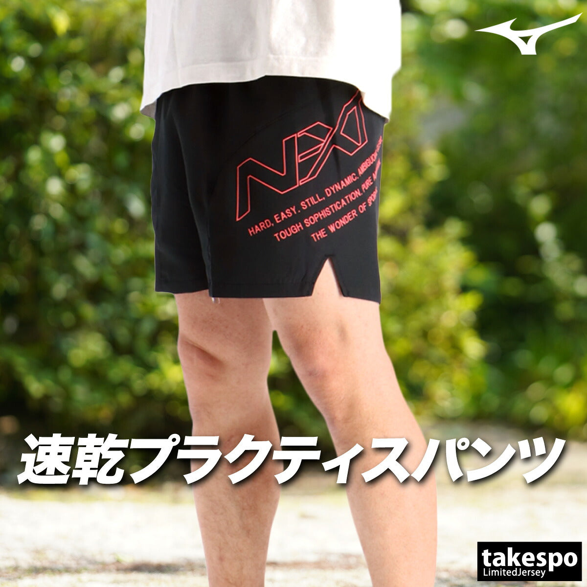 ミズノ ハーフパンツ メンズ N-XT ブラック ネイビー U2JBD055