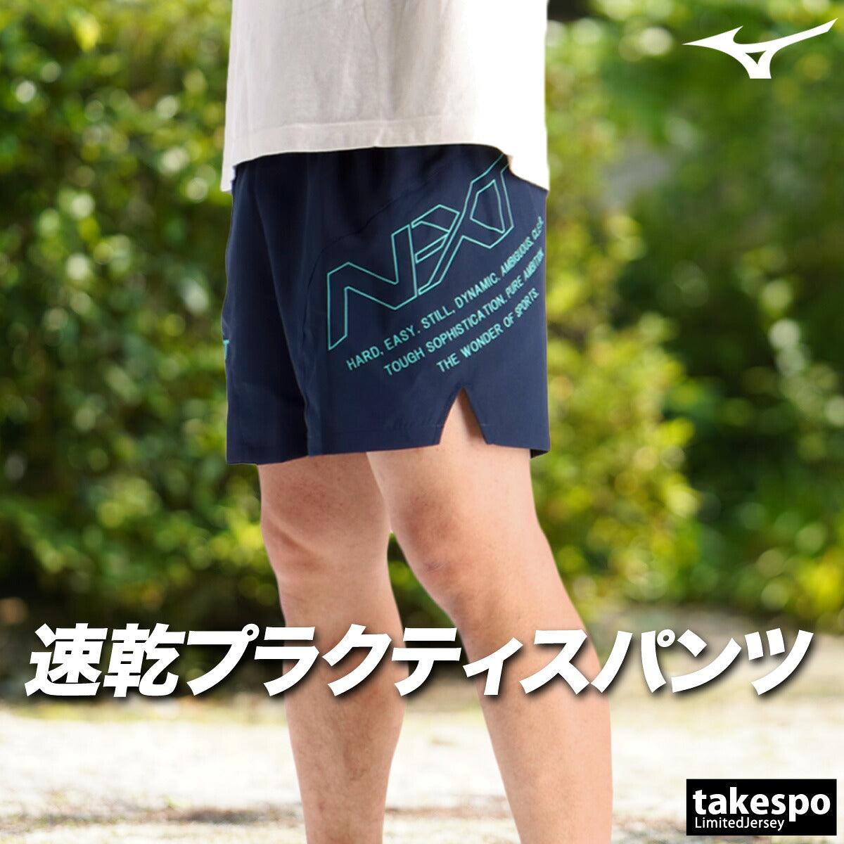 ミズノ ハーフパンツ メンズ N-XT ブラック ネイビー U2JBD055