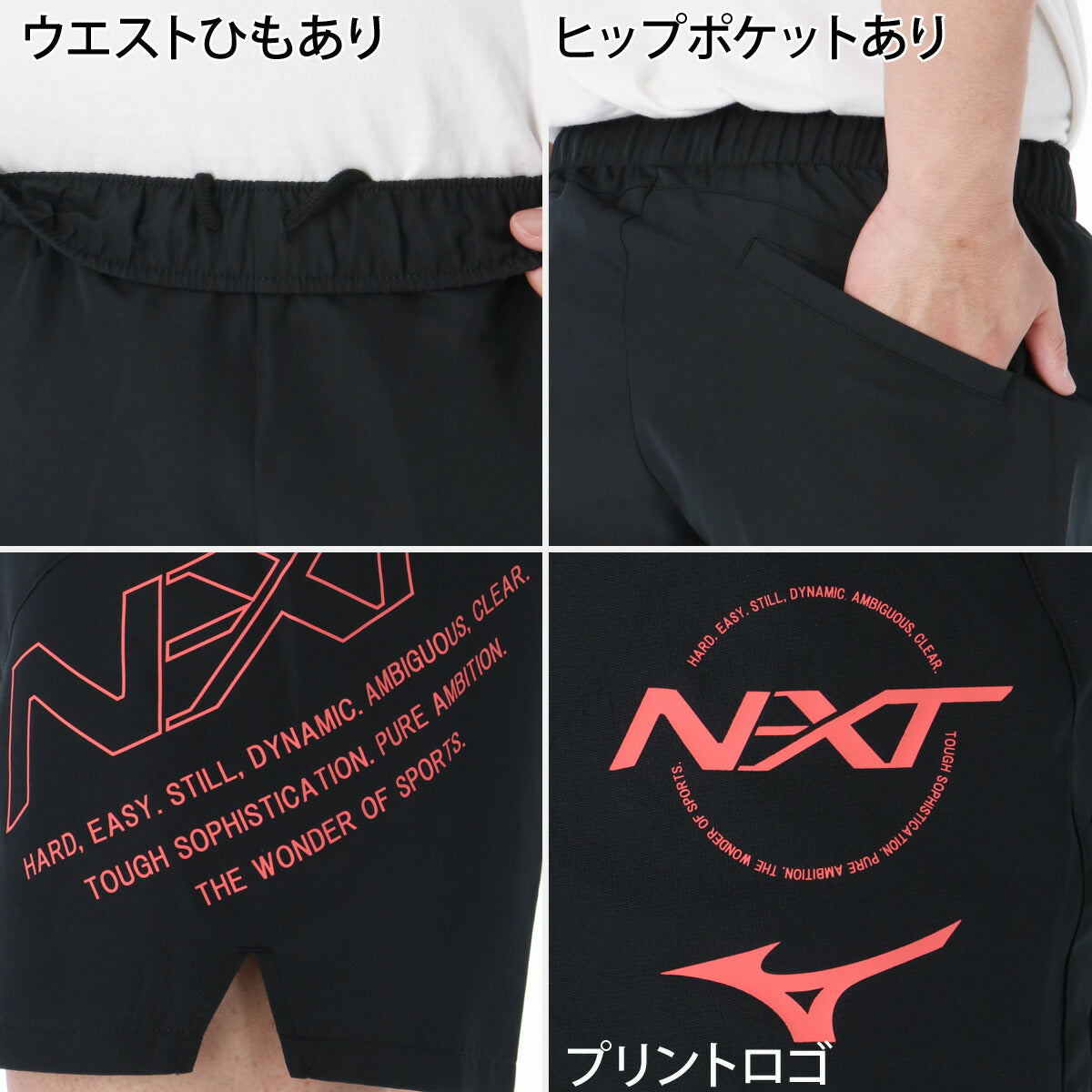 ミズノ ハーフパンツ メンズ N-XT ブラック ネイビー U2JBD055