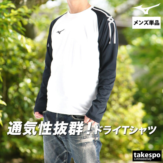 ミズノ Tシャツ メンズ MCライン ホワイト U2MAB550