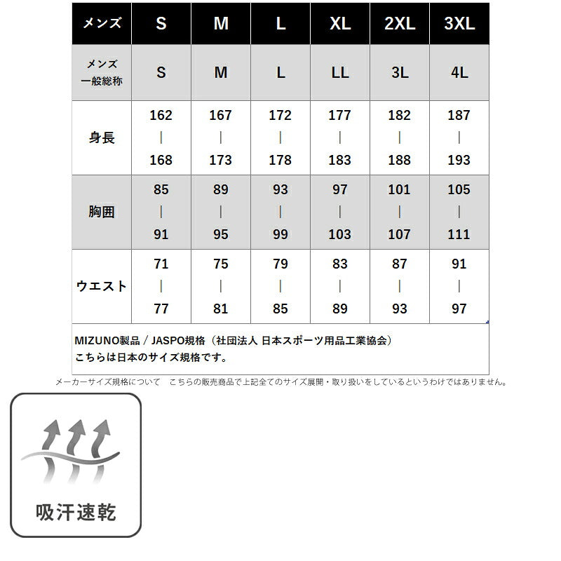 ミズノ メンズ Tシャツ MCライン Mizuno アパレル 上 U2MAB550