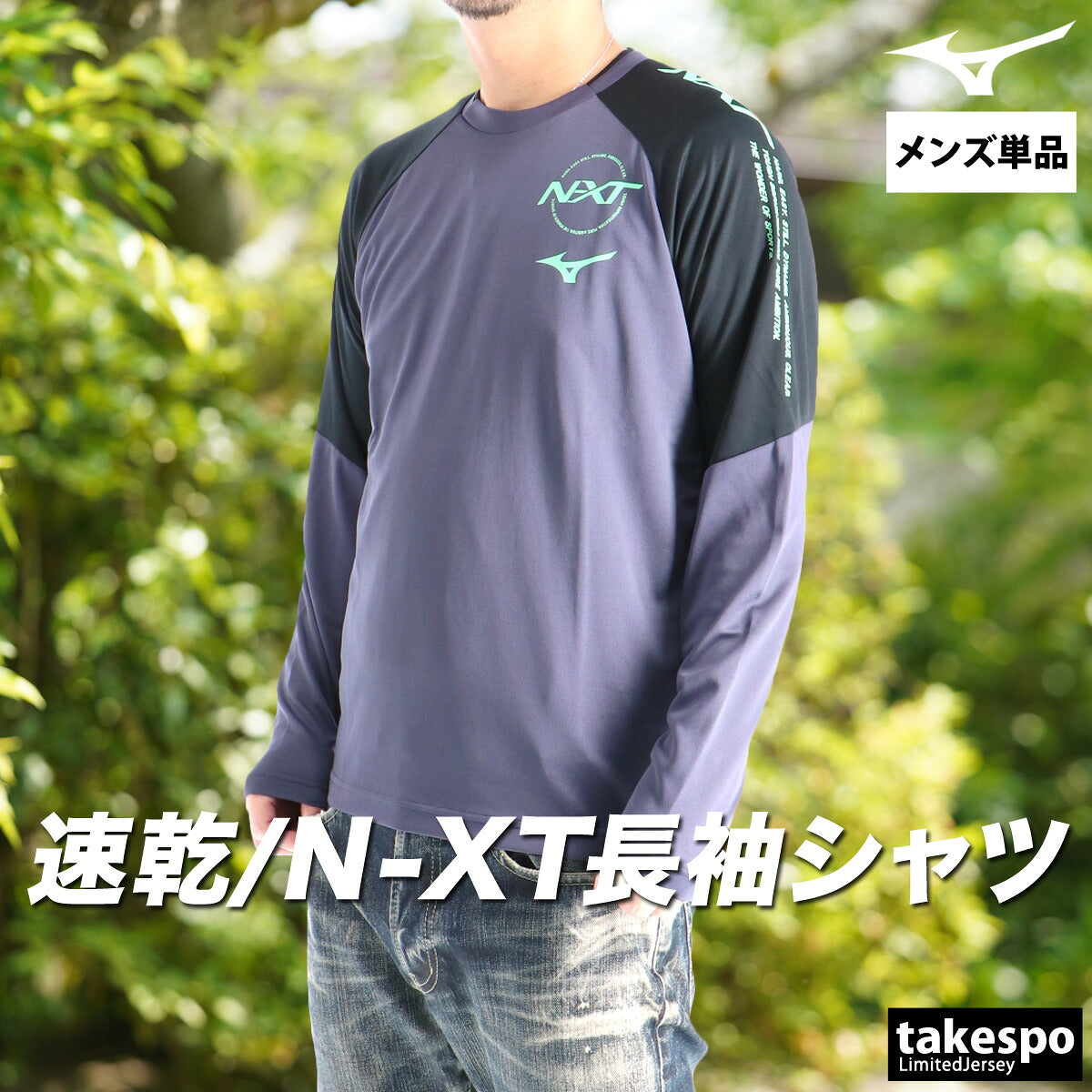 ミズノ Tシャツ メンズ N-XT グレー U2MAC502