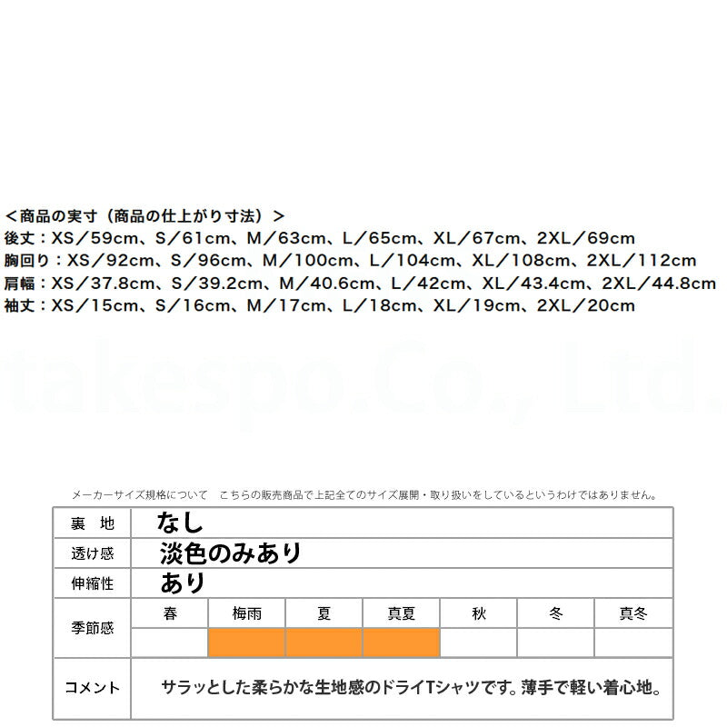 ミズノ メンズ Tシャツ MCライン Mizuno アパレル 上 U2MACA01