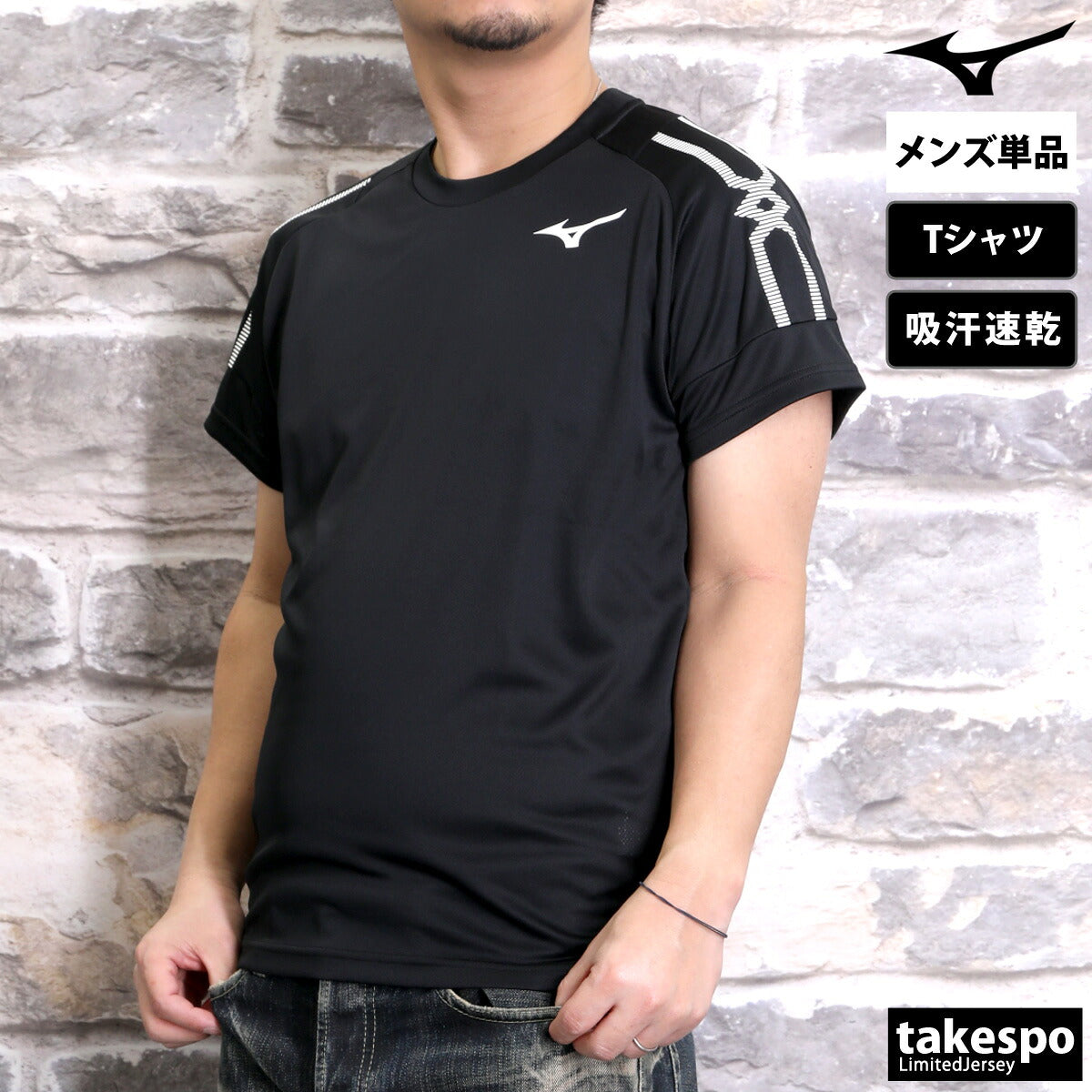 ミズノ Tシャツ メンズ MCライン ホワイト ブラック ネイビー U2MACA01