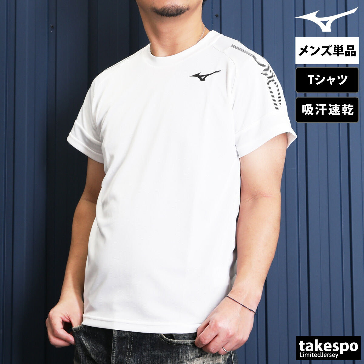 ミズノ Tシャツ メンズ MCライン ホワイト ブラック ネイビー U2MACA01