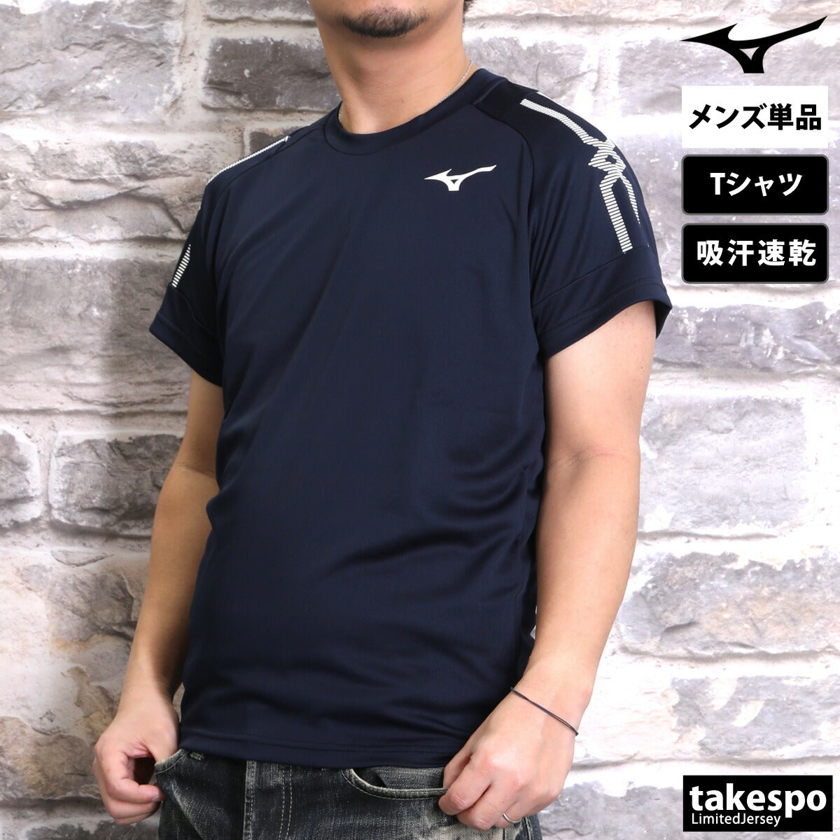 ミズノ Tシャツ メンズ MCライン ホワイト ブラック ネイビー U2MACA01