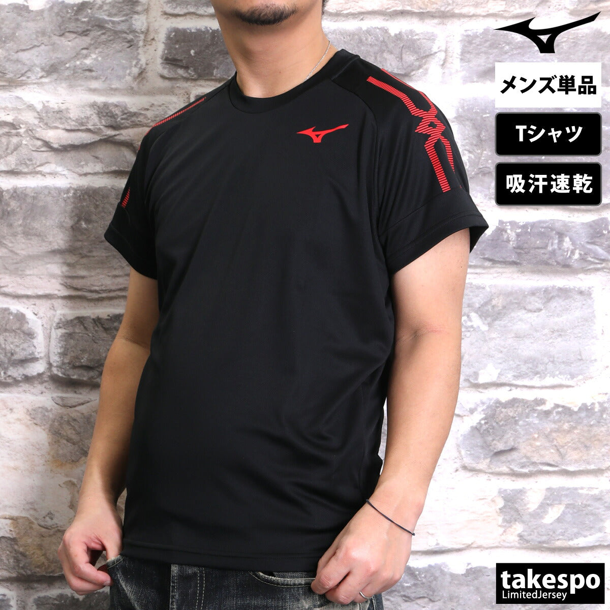 ミズノ Tシャツ メンズ MCライン ホワイト ブラック ネイビー U2MACA01