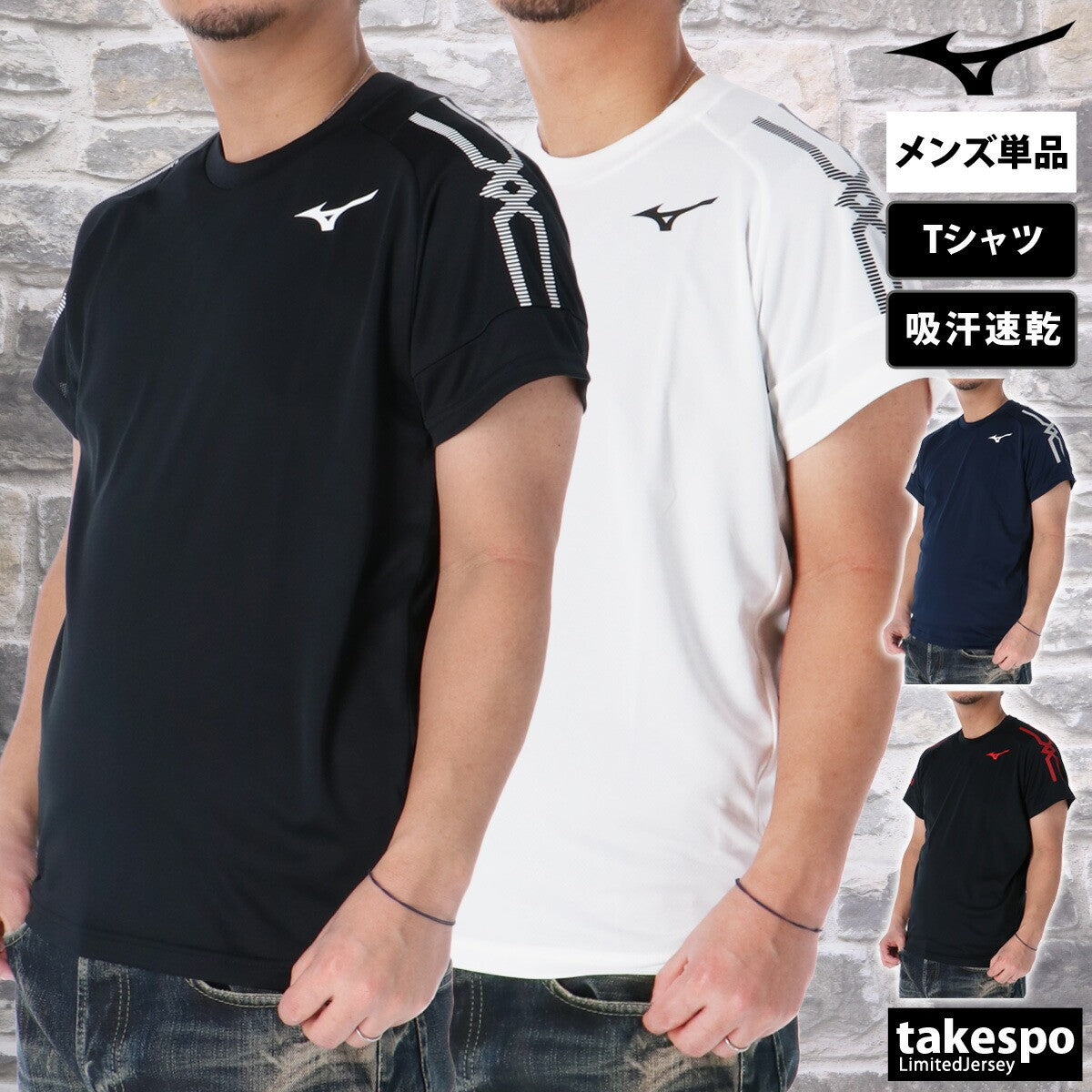 ミズノ Tシャツ メンズ MCライン ホワイト ブラック ネイビー U2MACA01