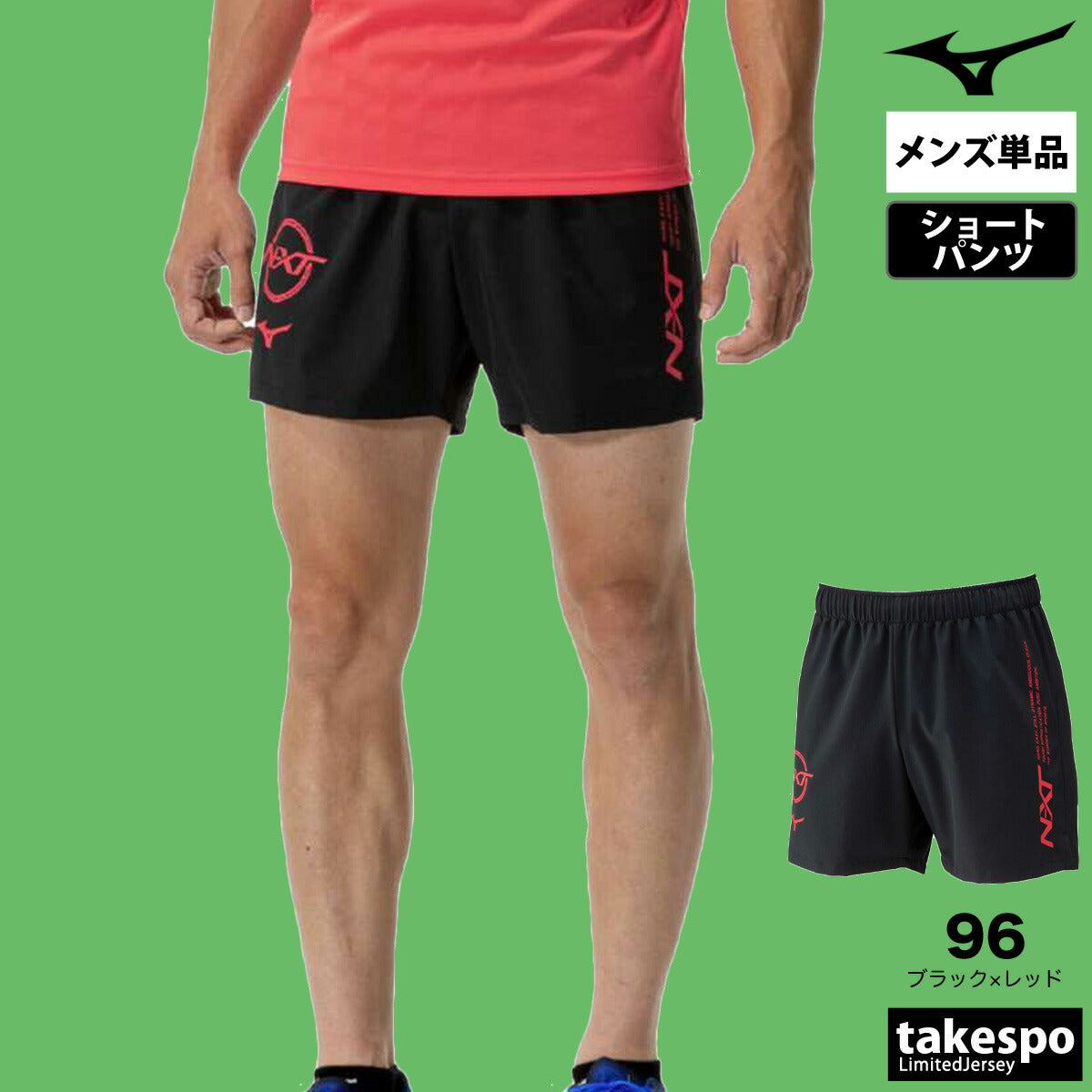 ミズノ メンズ ショートパンツ NXT エヌエックスティー Mizuno アパレル 下 U2MBC017