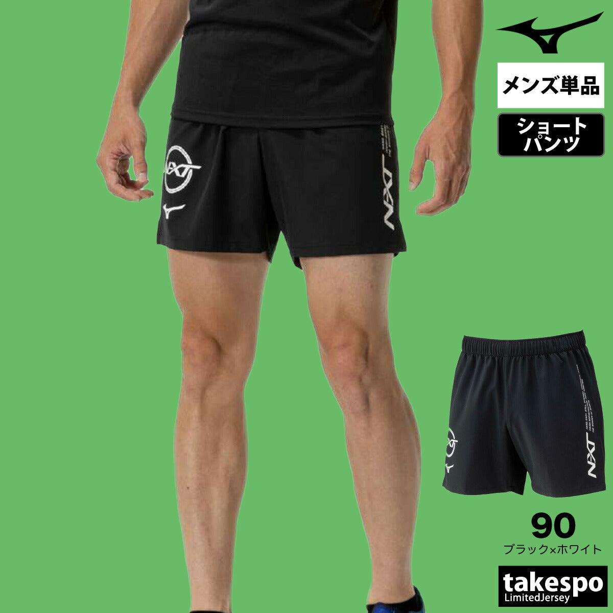 ミズノ ショートパンツ メンズ NXT エヌエックスティー ブラック ネイビー U2MBC017