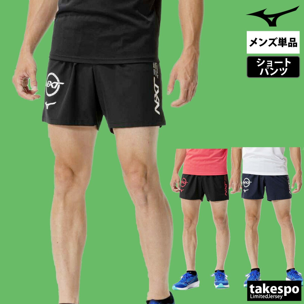 ミズノ ショートパンツ メンズ NXT エヌエックスティー ブラック ネイビー U2MBC017