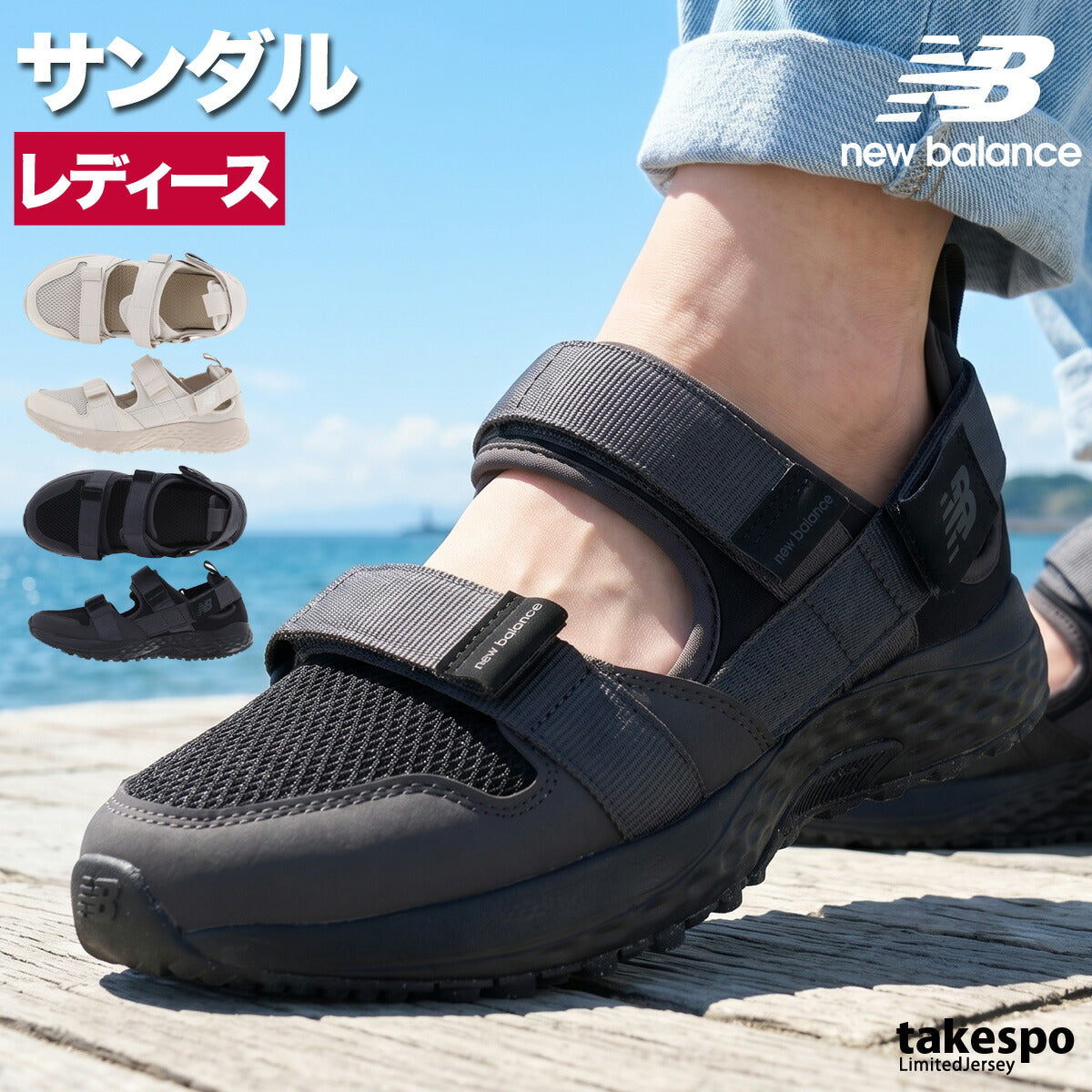 レディース ニューバランス – 【公式】限定ジャージのタケスポ