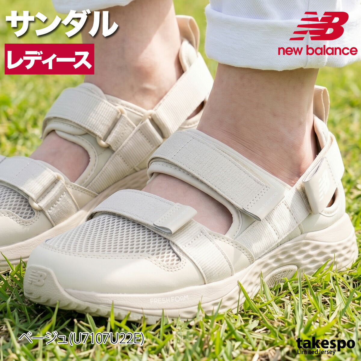 ニューバランス フレッシュフォーム 710 シューズ レディース ブランド スポーツサンダル シャワーサンダル 靴 くつ スポサン 夏 newbalance 黒 2E U710 ベージュ ネイビー 新作 かわいい 大きいサイズ 有 スポーツ