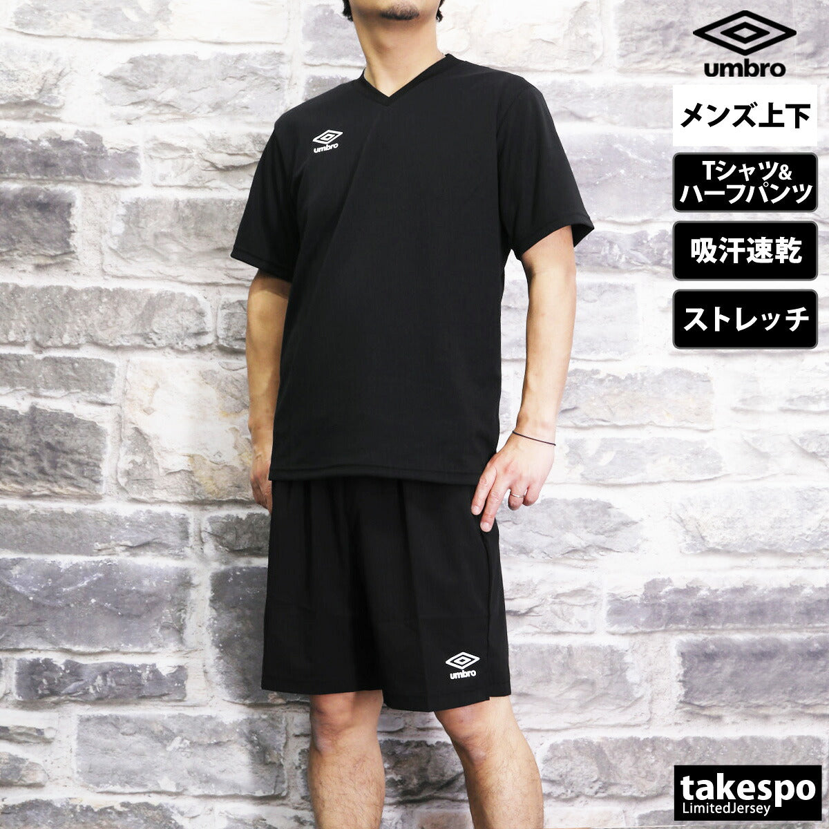 アンブロ ゲームシャツ(ワンポイント) ストレッチウーブンパンツ Tシャツ ハーフパンツ 上下 セットアップ メンズ ブランド umbro サッカー フットサル 半袖 吸汗 速乾 UVカット UAS6307 ブラック 上下セット