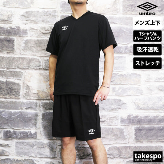 アンブロ ゲームシャツ(ワンポイント) ストレッチウーブンパンツ Tシャツ ハーフパンツ 上下 セットアップ メンズ ブランド umbro サッカー フットサル 半袖 吸汗 速乾 UVカット UAS6307 ブラック 上下セット