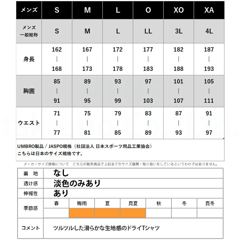 アンブロ Tシャツ メンズ ゲームシャツ ブラック ブルー レッド ネイビー ホワイト イエロー UAS6307