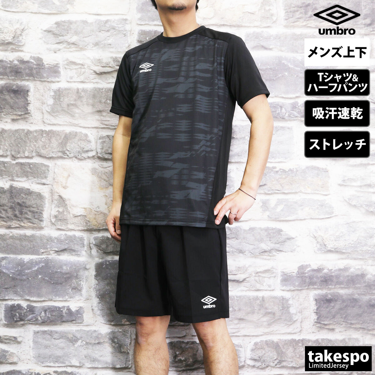 アンブロ ゲームシャツ(グラフィック) ストレッチウーブンパンツ Tシャツ ハーフパンツ 上下 セットアップ メンズ ブランド umbro サッカー フットサル 半袖 吸汗 速乾 UVカット UAS6310 ブラック 上下セット
