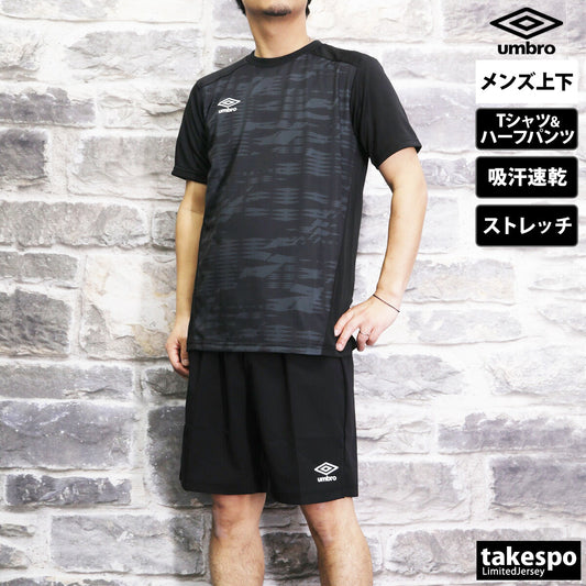 アンブロ ゲームシャツ(グラフィック) ストレッチウーブンパンツ Tシャツ ハーフパンツ 上下 セットアップ メンズ ブランド umbro サッカー フットサル 半袖 吸汗 速乾 UVカット UAS6310 ブラック 上下セット