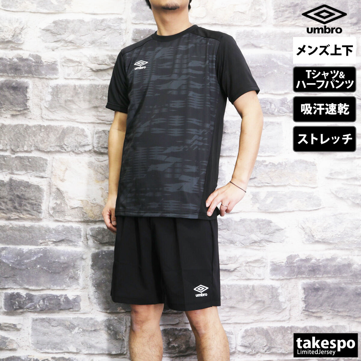 アンブロ Tシャツ ハーフパンツ 上下 メンズ ゲームシャツ(グラフィック) ストレッチウーブンパンツ ブラック UAS6310