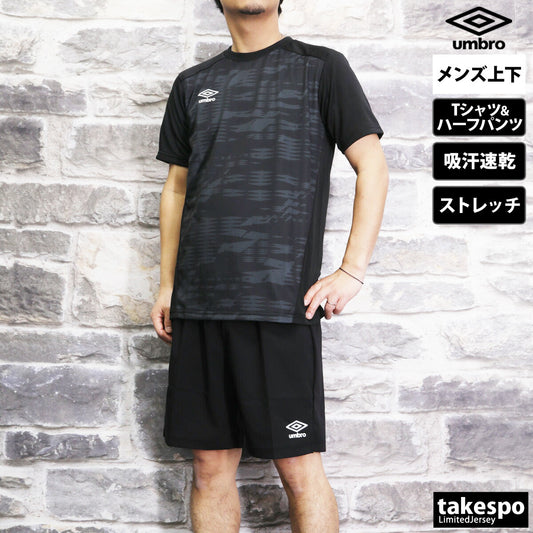 アンブロ Tシャツ ハーフパンツ 上下 メンズ ゲームシャツ(グラフィック) ストレッチウーブンパンツ ブラック UAS6310