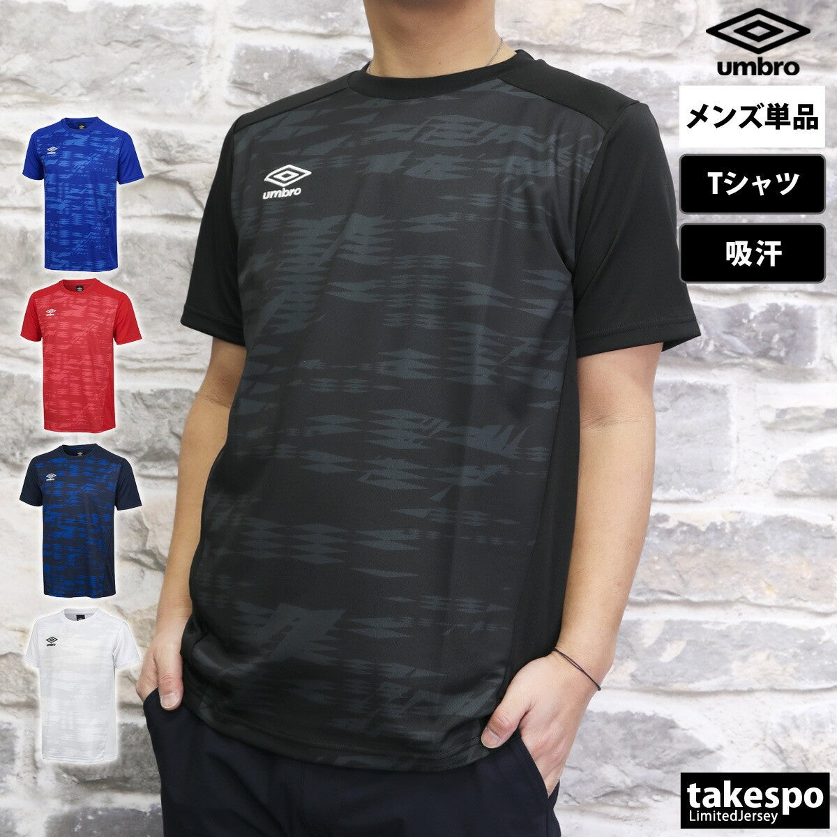 アンブロ Tシャツ メンズ ブラック ブルー レッド ネイビー ホワイト UAS6310