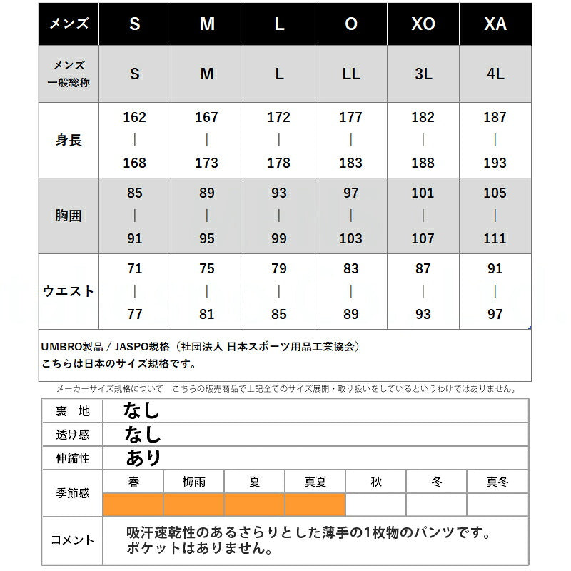 アンブロ スポーツ 短パン ハーフパンツ メンズ ブランド ショートパンツ umbro 吸汗 速乾 ストレッチ サッカー フットサル UAS6400P ブラック 大きいサイズ 有 スポーツウェア トレーニングウェア