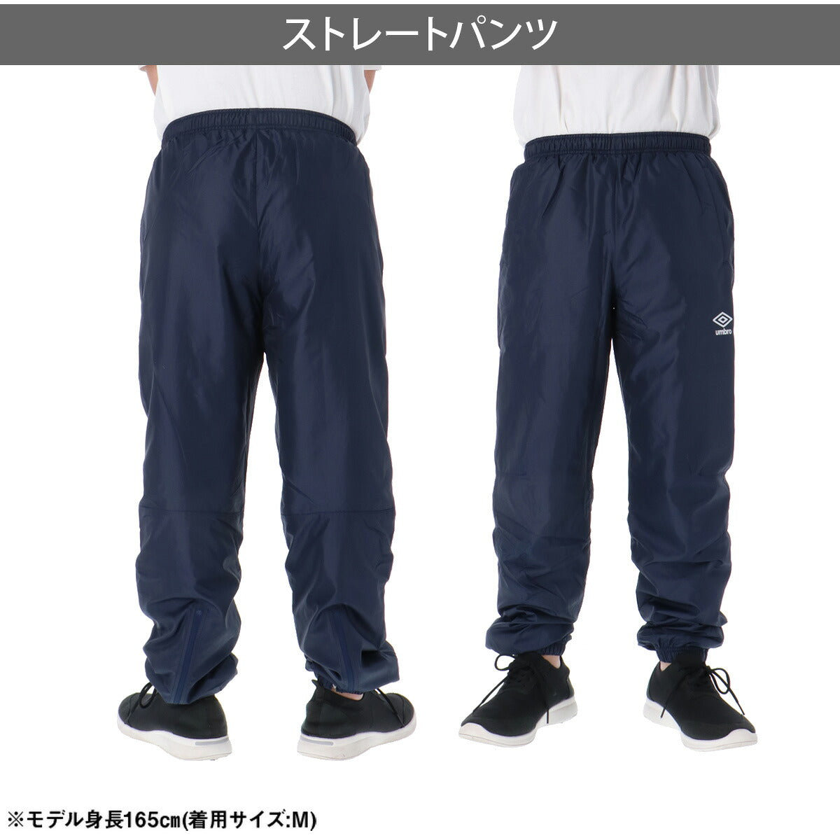ジャージ 下 メンズ アンブロ ロングパンツ ウィンドパンツ チーム ウィンド トリコット 裏起毛 保温 はっ水 撥水 防風 黒 すそファスナー ブランド umbro UF5FPZ02MA ブラック ネイビー 大きいサイズ 有