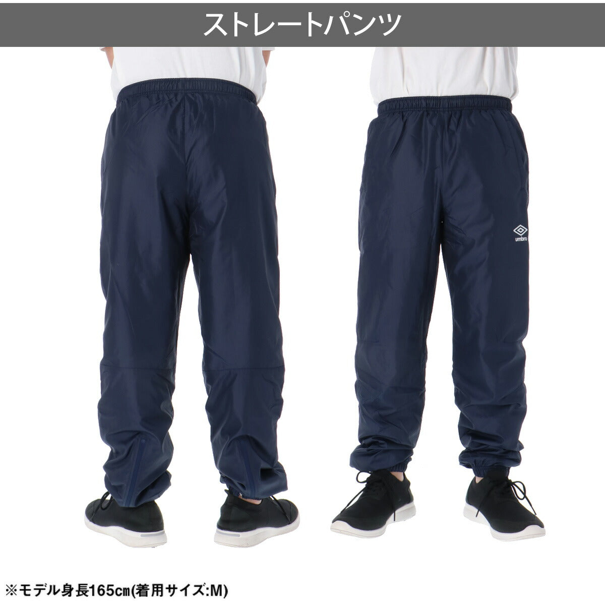 ジャージ 下 メンズ アンブロ ロングパンツ ウィンドパンツ チーム ウィンド トリコット 裏起毛 保温 はっ水 撥水 防風 黒 すそファスナー ブランド umbro UF5FPZ02MA ブラック ネイビー 大きいサイズ 有