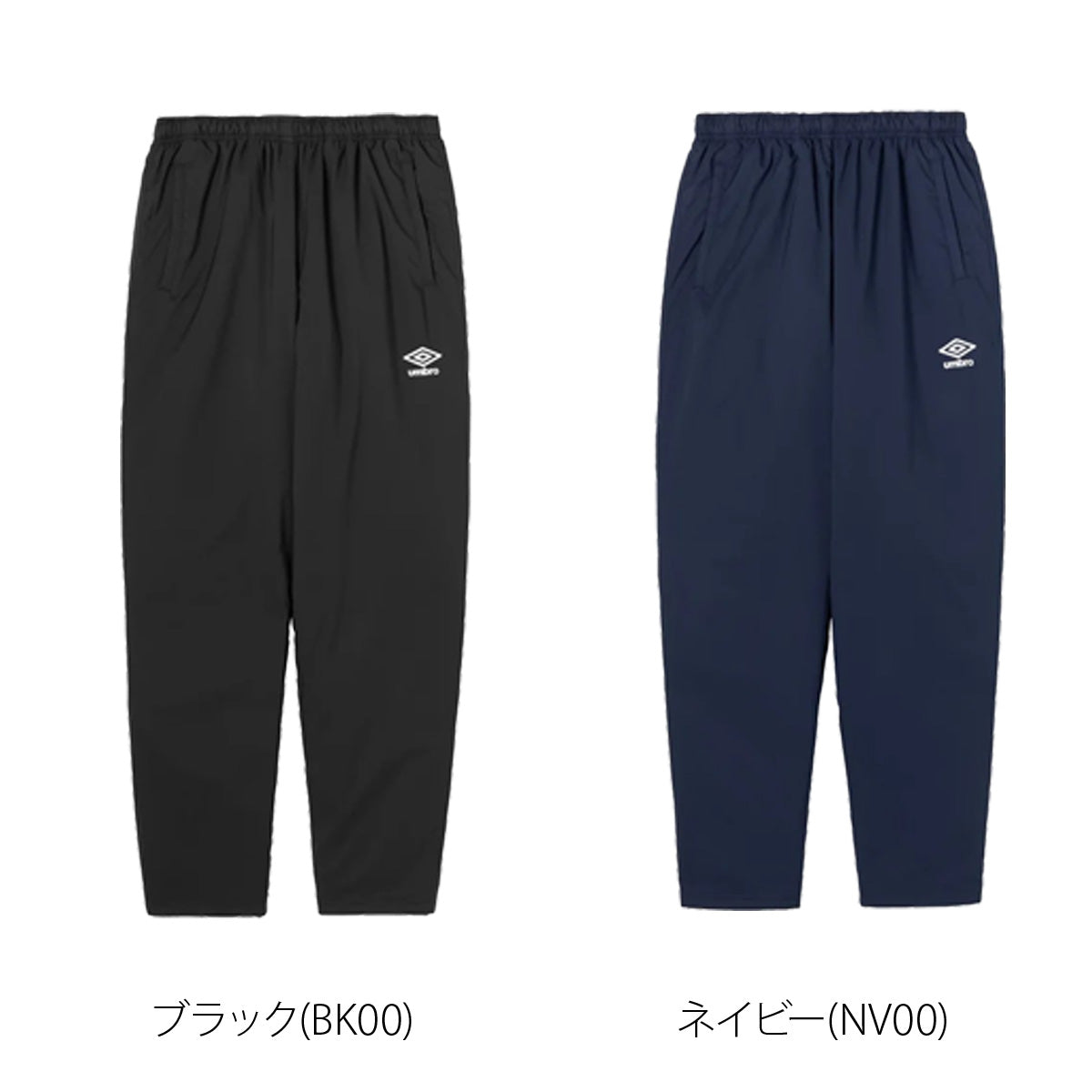 ジャージ 下 メンズ アンブロ ロングパンツ ウィンドパンツ チーム ウィンド はっ水 撥水 防風 黒 中綿入り ブランド umbro UF5FPZ03MA 新作 ブラック ネイビー 大きいサイズ 有 スポーツウェア