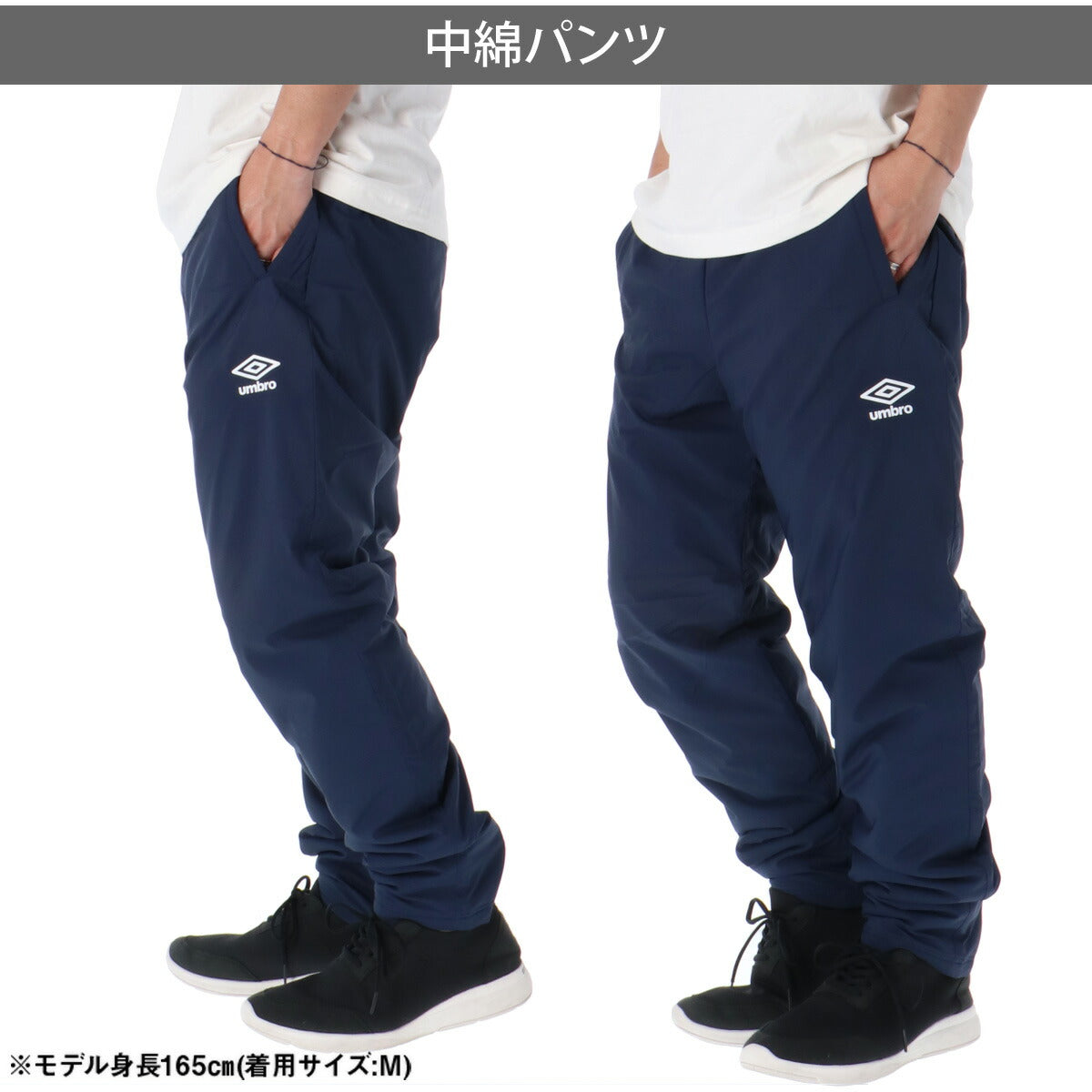 ジャージ 下 メンズ アンブロ ロングパンツ ウィンドパンツ チーム ウィンド はっ水 撥水 防風 黒 中綿入り ブランド umbro UF5FPZ03MA 新作 ブラック ネイビー 大きいサイズ 有 スポーツウェア