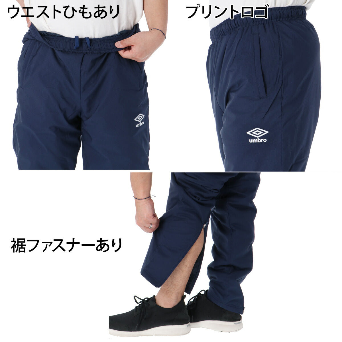 ジャージ 下 メンズ アンブロ ロングパンツ ウィンドパンツ チーム ウィンド はっ水 撥水 防風 黒 中綿入り ブランド umbro UF5FPZ03MA 新作 ブラック ネイビー 大きいサイズ 有 スポーツウェア