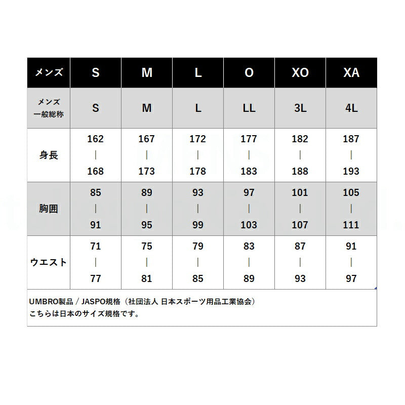 ジャージ 下 メンズ アンブロ ロングパンツ ウィンドパンツ チーム ウィンド はっ水 撥水 防風 黒 中綿入り ブランド umbro UF5FPZ03MA 新作 ブラック ネイビー 大きいサイズ 有 スポーツウェア