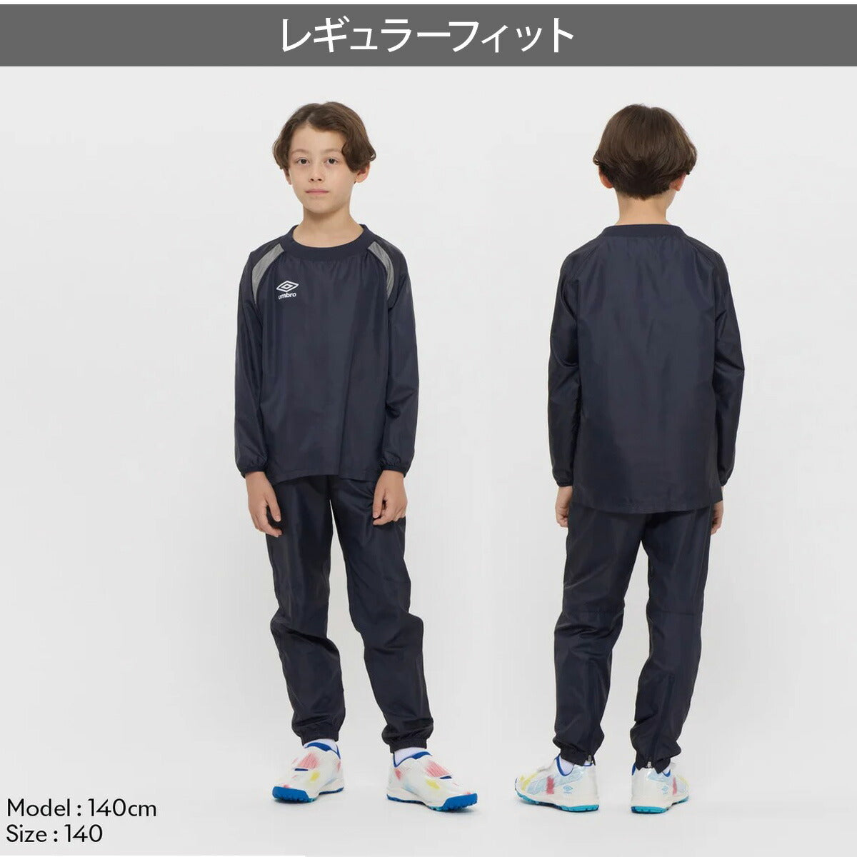アンブロ チーム ウインドブレーカー 上下 セットアップ ジュニア ブランド umbro ピステ サッカー フットサル 防風 はっ水 撥水 黒 UF5FWB01JA ブラック ネイビー ブルー グリーン レッド