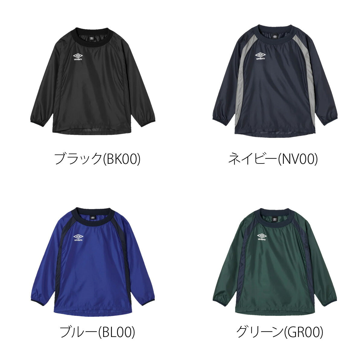 アンブロ チーム ウインドジャケット ジュニア ブランド umbro ピステ はっ水 撥水 防水 黒 サッカー フットサル UF5FWB01JA ブラック ネイビー ブルー グリーン レッド 男 女の子 キッズ