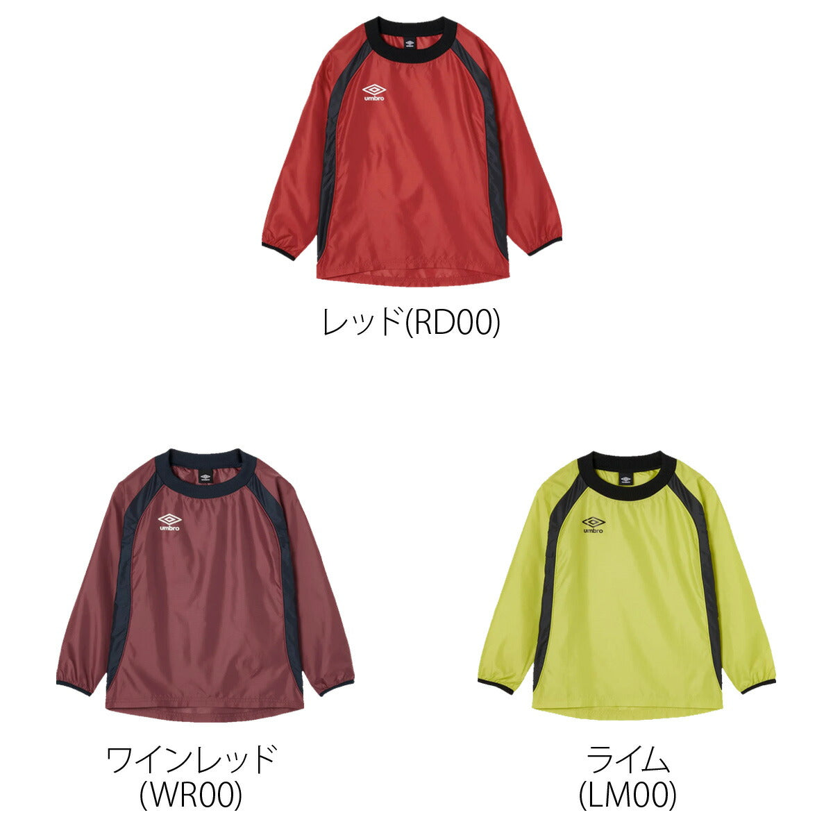 アンブロ チーム ウインドジャケット ジュニア ブランド umbro ピステ はっ水 撥水 防水 黒 サッカー フットサル UF5FWB01JA ブラック ネイビー ブルー グリーン レッド 男 女の子 キッズ