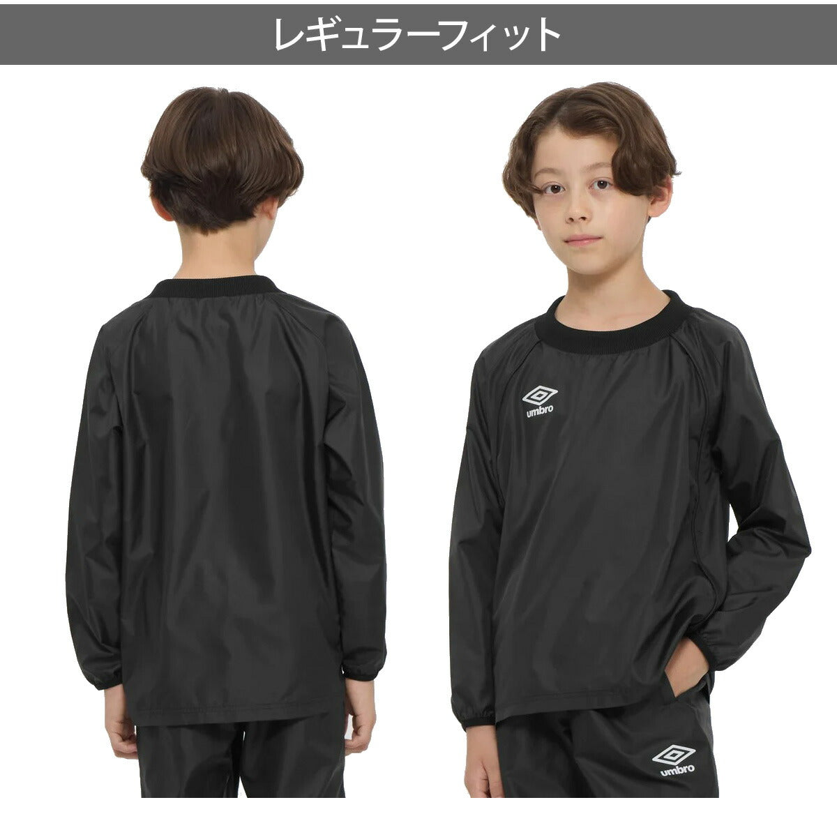 アンブロ チーム ウインドジャケット ジュニア ブランド umbro ピステ はっ水 撥水 防水 黒 サッカー フットサル UF5FWB01JA ブラック ネイビー ブルー グリーン レッド 男 女の子 キッズ