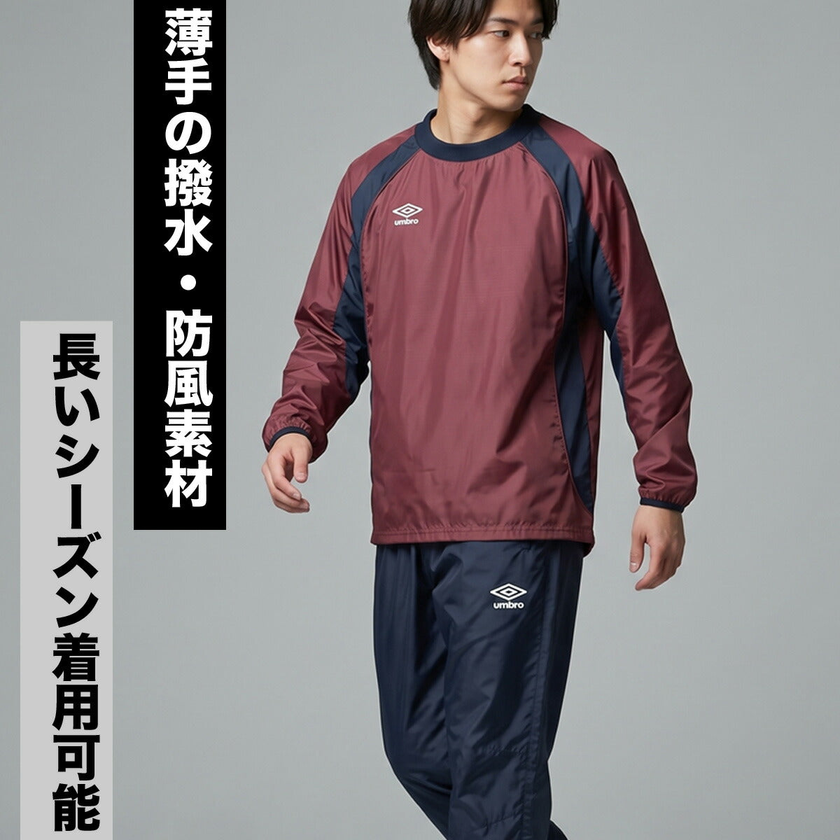 アンブロ チーム ウインドブレーカー 上下 セットアップ メンズ ブランド umbro ピステ上下 黒 防風 はっ水 撥水 UF5FWB01MA ブラック ネイビー ブルー グリーン レッド 上下セット
