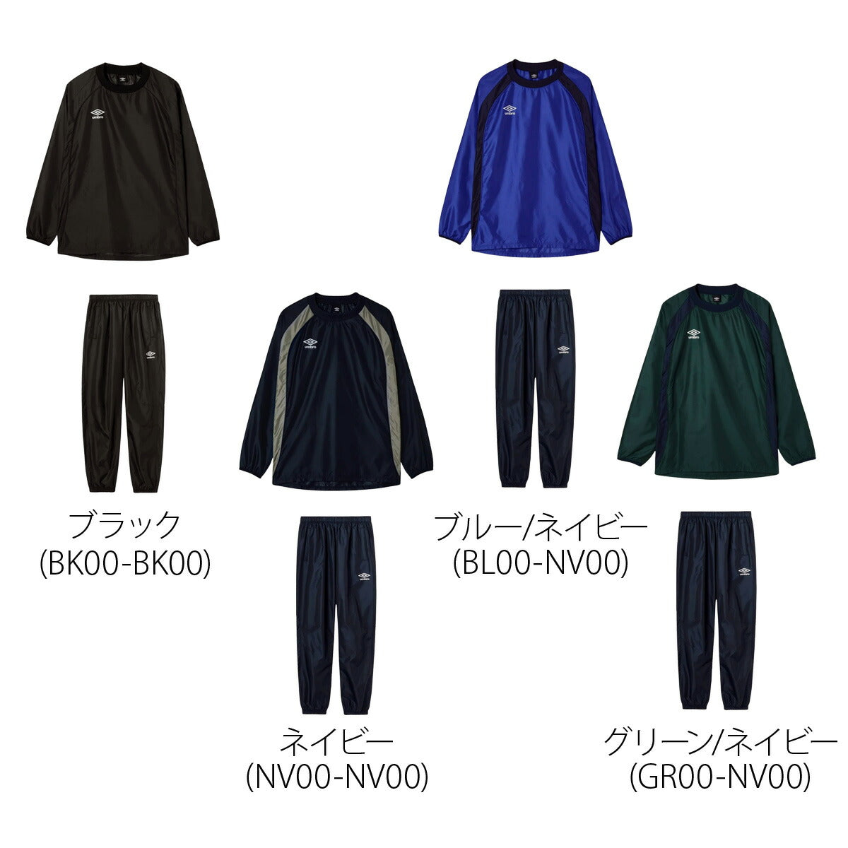 アンブロ チーム ウインドブレーカー 上下 セットアップ メンズ ブランド umbro ピステ上下 黒 防風 はっ水 撥水 UF5FWB01MA ブラック ネイビー ブルー グリーン レッド 上下セット