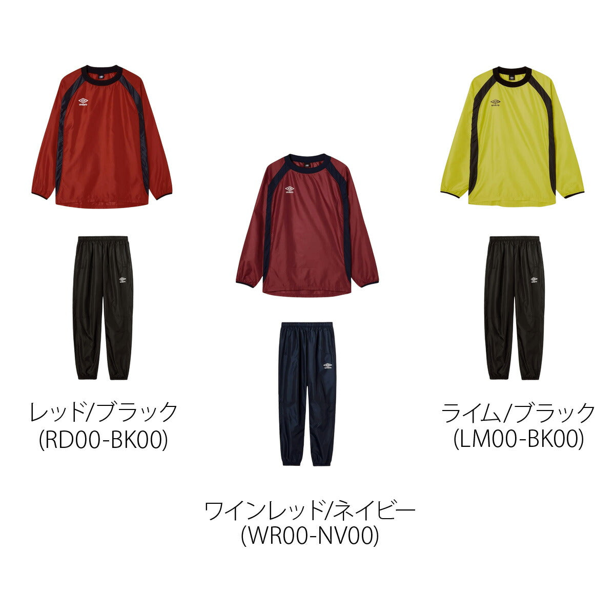 アンブロ チーム ウインドブレーカー 上下 セットアップ メンズ ブランド umbro ピステ上下 黒 防風 はっ水 撥水 UF5FWB01MA ブラック ネイビー ブルー グリーン レッド 上下セット