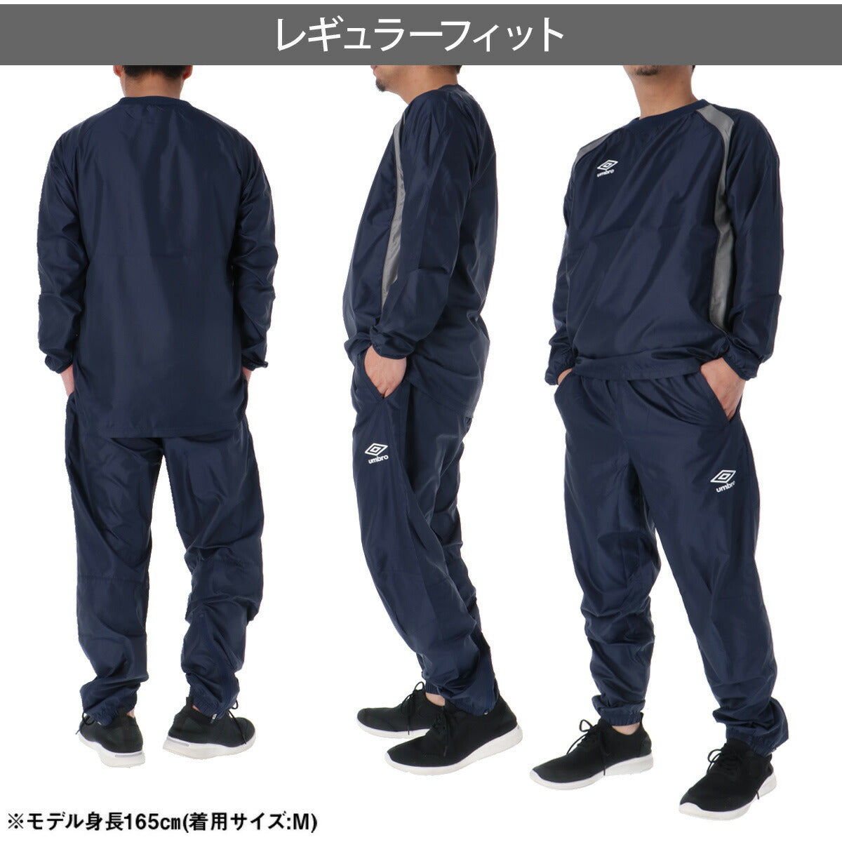 アンブロ チーム ウインドブレーカー 上下 セットアップ メンズ ブランド umbro ピステ上下 黒 防風 はっ水 撥水 UF5FWB01MA ブラック ネイビー ブルー グリーン レッド 上下セット