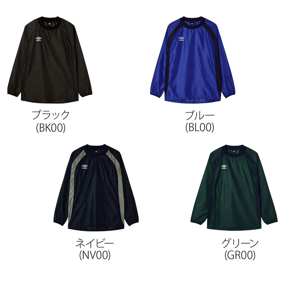 アンブロ チーム ウインドジャケット メンズ ブランド umbro ピステ 防風 はっ水 撥水 黒 UF5FWB01MA ブラック ネイビー ブルー グリーン レッド 大きいサイズ 有 スポーツウェア