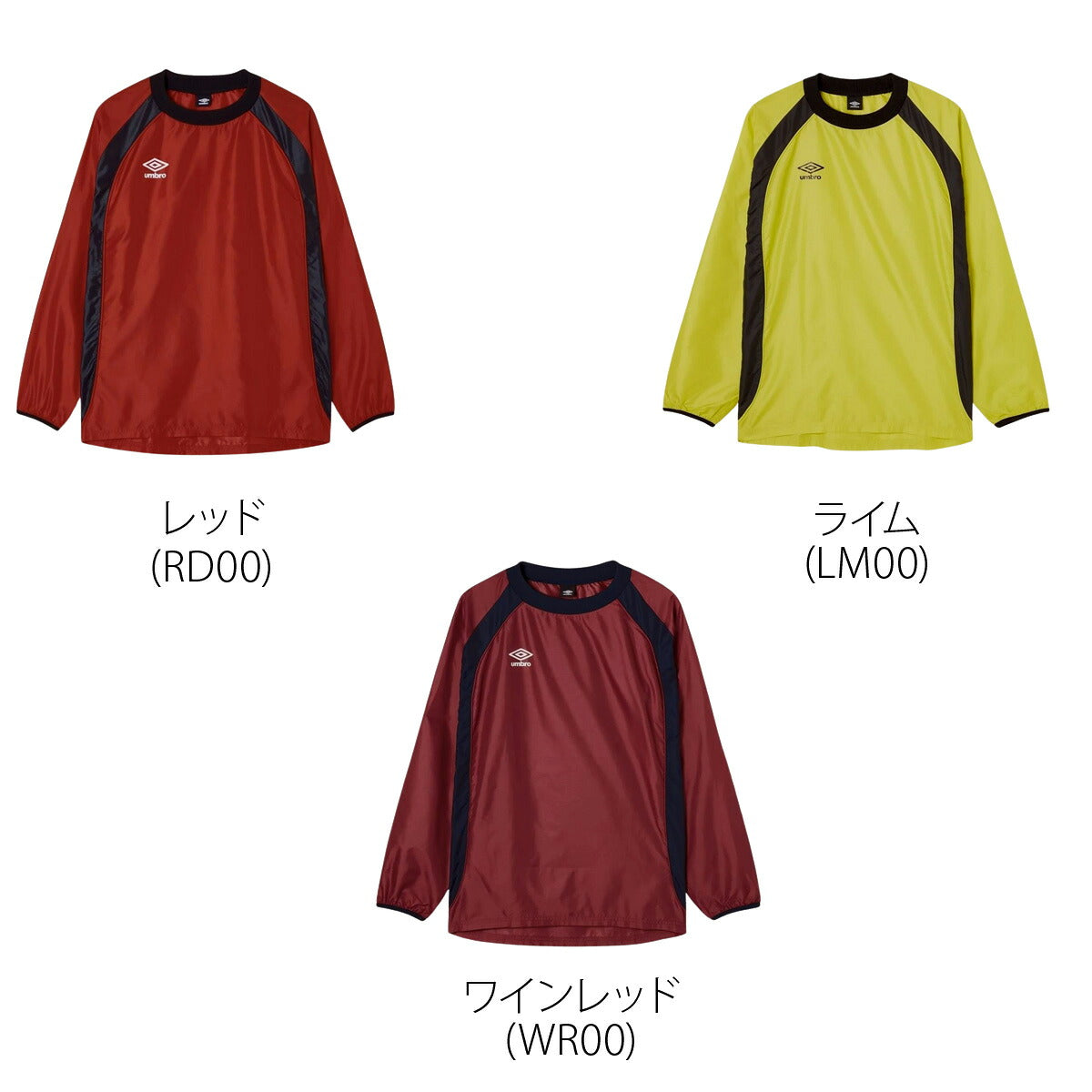 アンブロ チーム ウインドジャケット メンズ ブランド umbro ピステ 防風 はっ水 撥水 黒 UF5FWB01MA ブラック ネイビー ブルー グリーン レッド 大きいサイズ 有 スポーツウェア