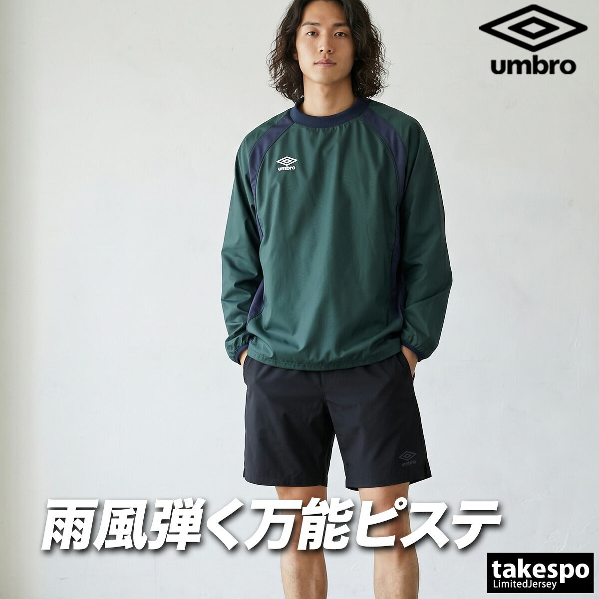 アンブロ チーム ウインドジャケット メンズ ブランド umbro ピステ 防風 はっ水 撥水 黒 UF5FWB01MA ブラック ネイビー ブルー グリーン レッド 大きいサイズ 有 スポーツウェア