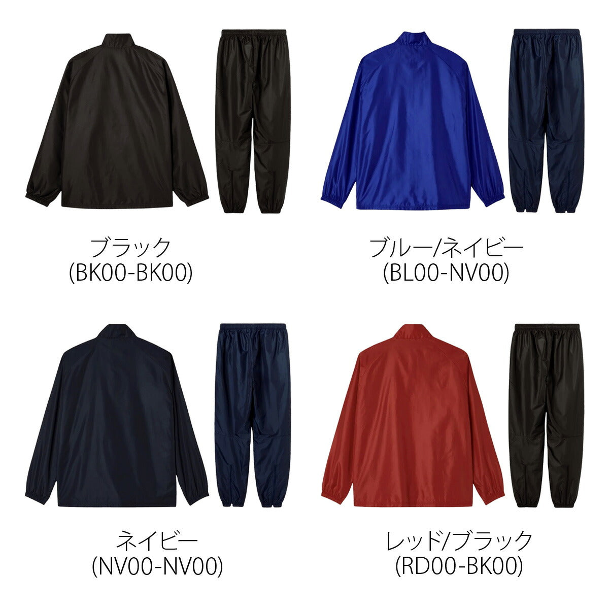アンブロ チーム ウインドブレーカー 上下 セットアップ メンズ ブランド umbro トリコット 裏起毛 保温 はっ水 撥水 防風 黒 フルジップ UF5FWB02MA ブラック ネイビー ブルー レッド 上下セット 大きいサイズ