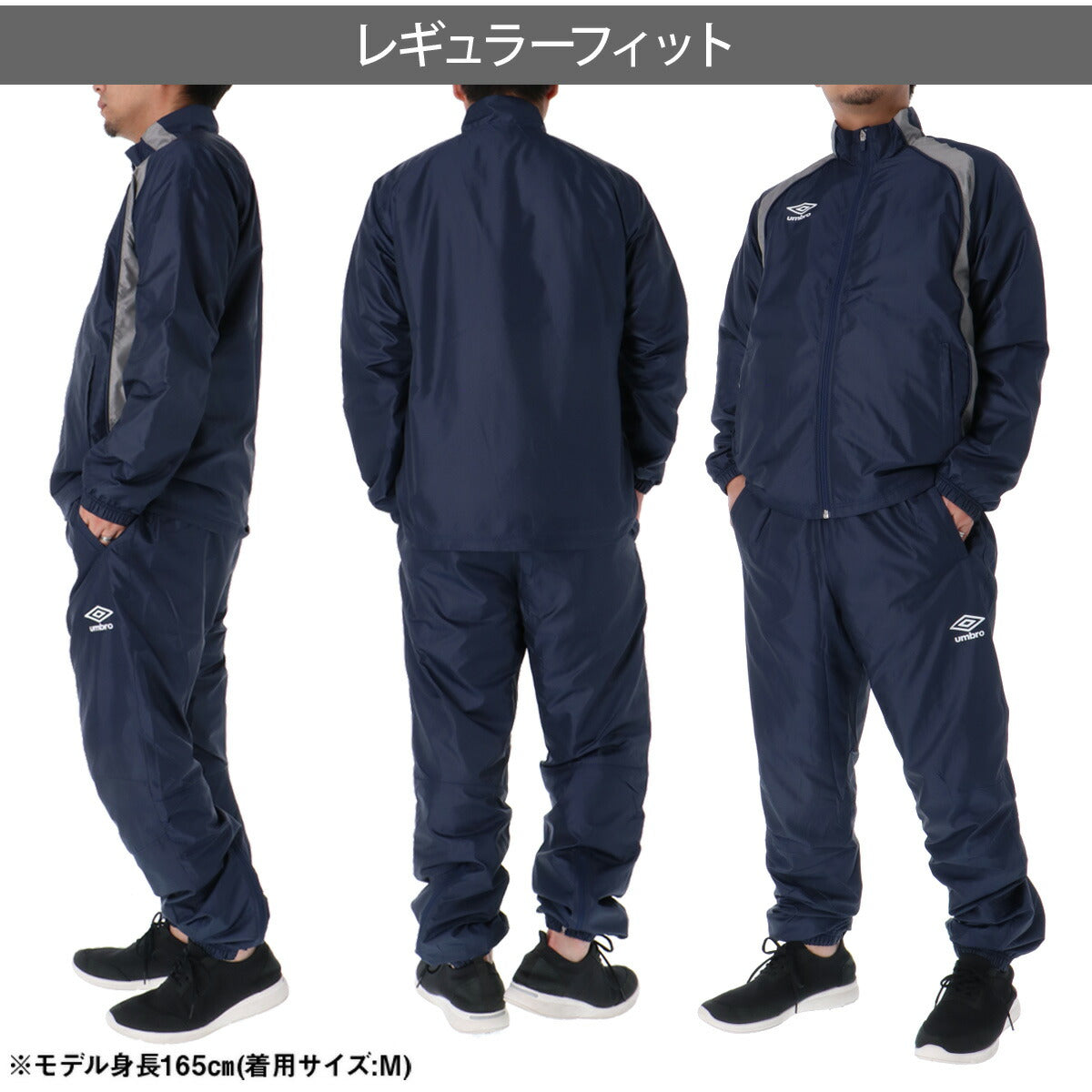アンブロ チーム ウインドブレーカー 上下 セットアップ メンズ ブランド umbro トリコット 裏起毛 保温 はっ水 撥水 防風 黒 フルジップ UF5FWB02MA ブラック ネイビー ブルー レッド 上下セット 大きいサイズ