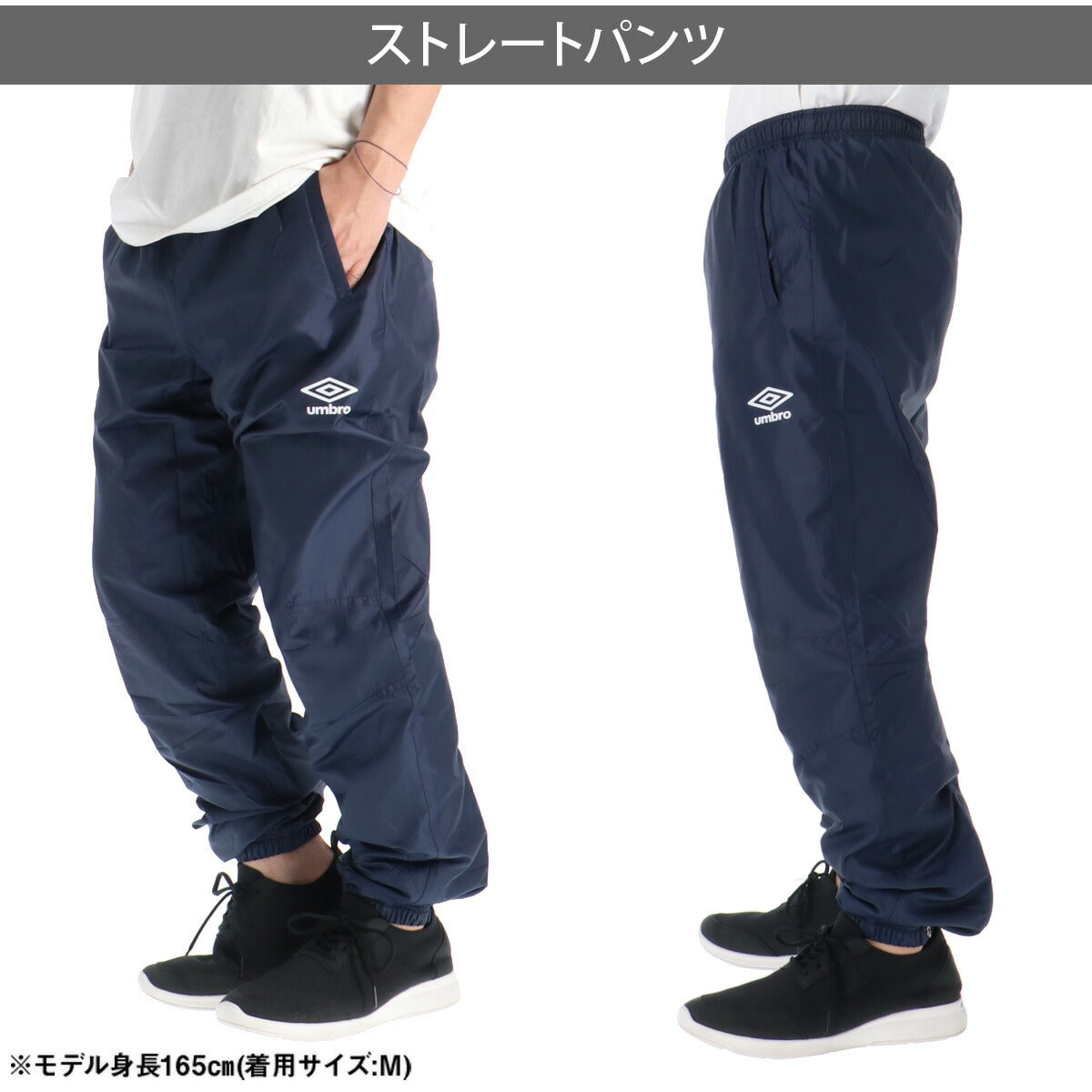 アンブロ チーム ウインドブレーカー 上下 セットアップ メンズ ブランド umbro トリコット 裏起毛 保温 はっ水 撥水 防風 黒 フルジップ UF5FWB02MA ブラック ネイビー ブルー レッド 上下セット 大きいサイズ