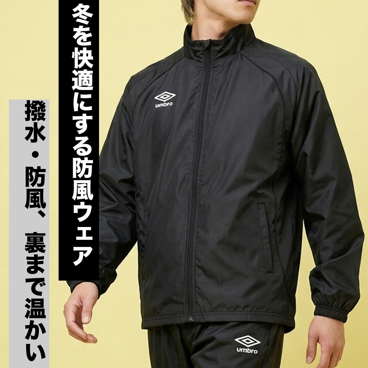 アンブロ ウインドジャケット チーム メンズ ブランド umbro トリコット 裏起毛 保温 はっ水 撥水 防風 黒 フルジップ UF5FWB02MA ブラック ネイビー ブルー レッド 大きいサイズ 有 スポーツウェア