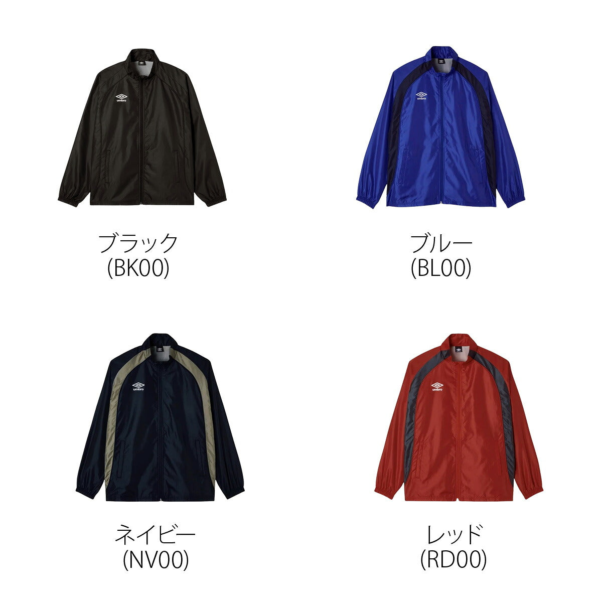 アンブロ ウインドジャケット チーム メンズ ブランド umbro トリコット 裏起毛 保温 はっ水 撥水 防風 黒 フルジップ UF5FWB02MA ブラック ネイビー ブルー レッド 大きいサイズ 有 スポーツウェア