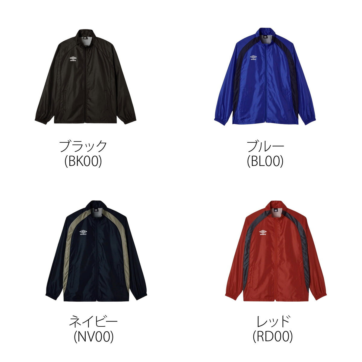 アンブロ ウインドジャケット チーム メンズ ブランド umbro トリコット 裏起毛 保温 はっ水 撥水 防風 黒 フルジップ UF5FWB02MA ブラック ネイビー ブルー レッド 大きいサイズ 有 スポーツウェア